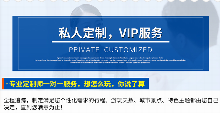 郴州全域旅游私人定制VIP服務(wù)打折專屬旅程_門(mén)票預(yù)訂